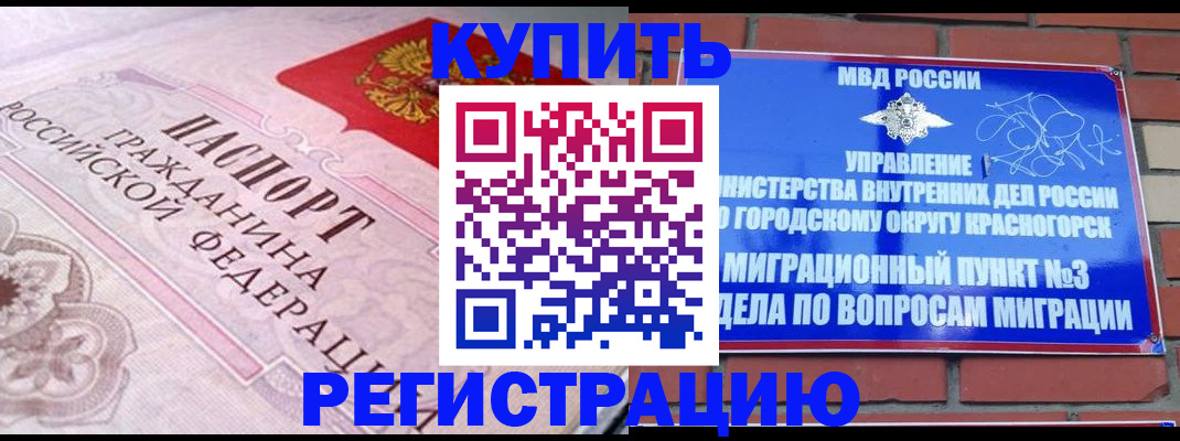 прописка в квартире в Никольском